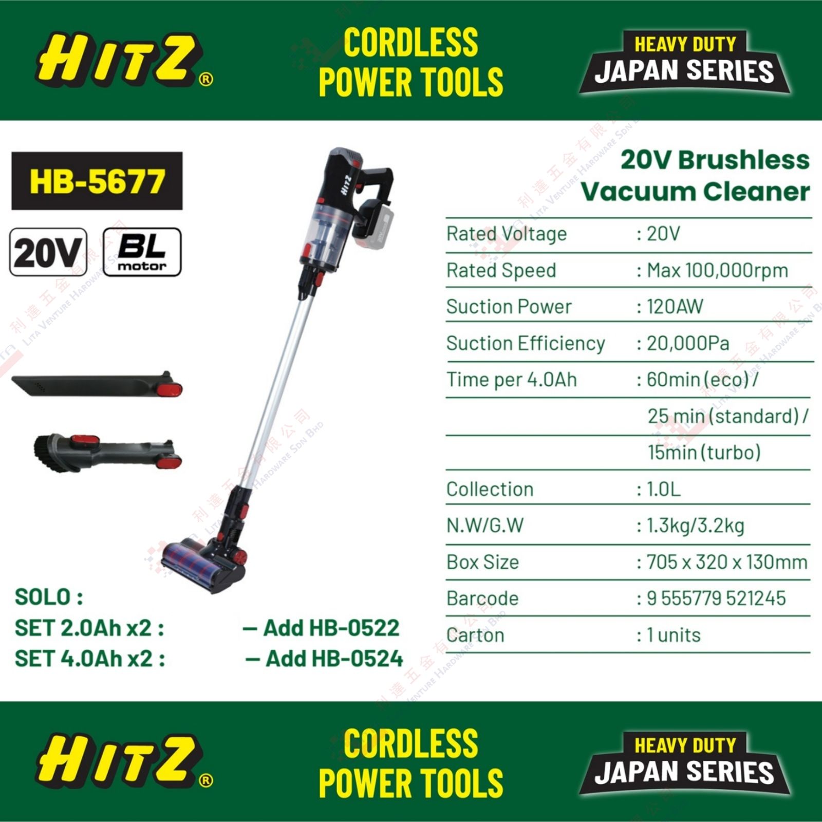 HITZ BRAND 20V BRUSHLESS VACUUM CLEANER - ADDHB0522 ADDHB0524