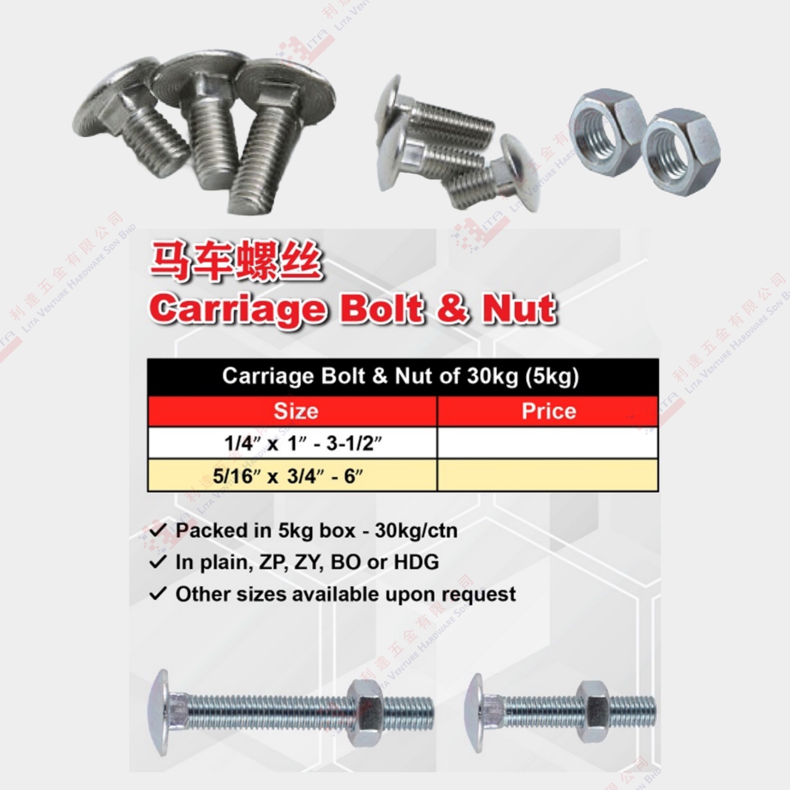 CARRIAGE BOLT & NUT