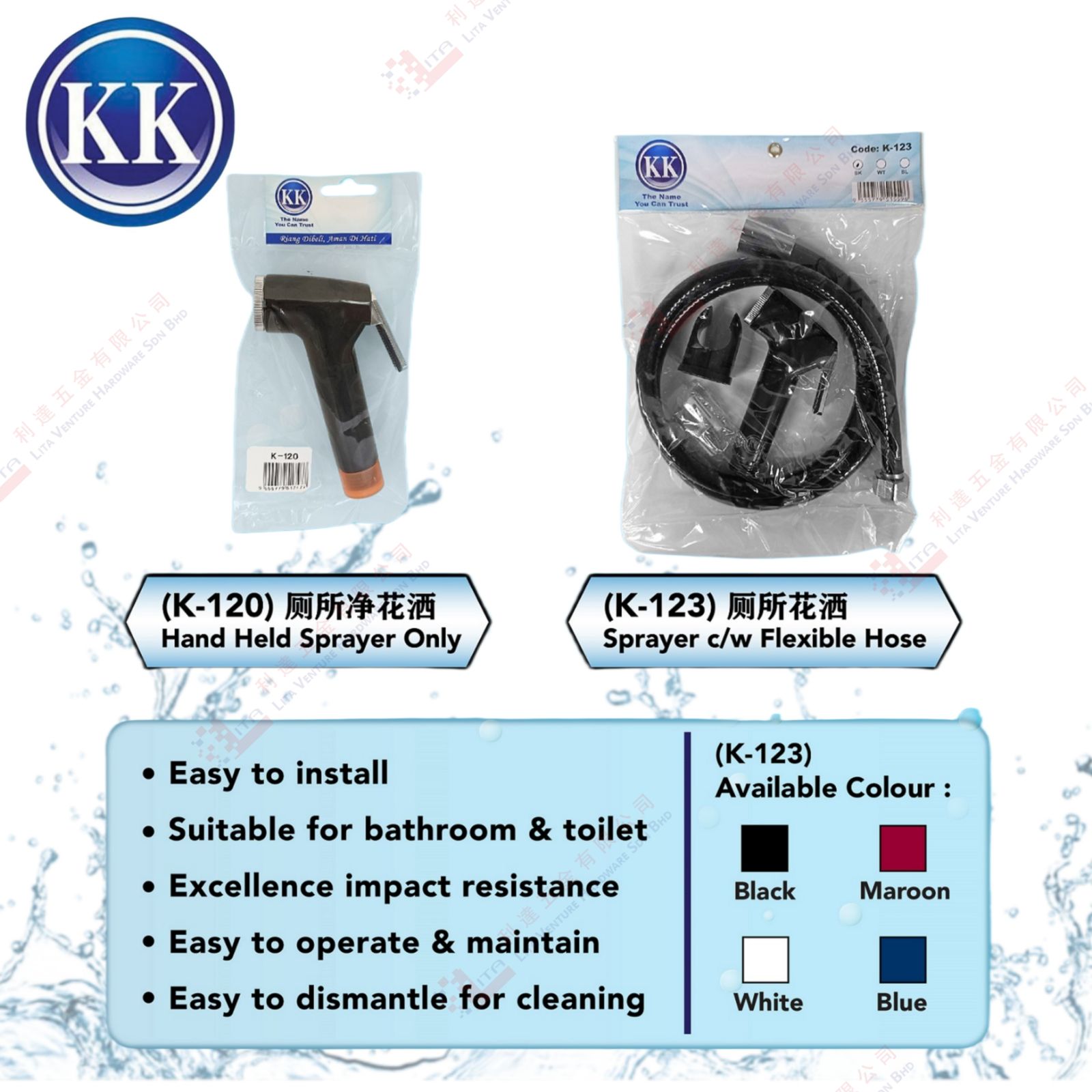 KK BRAND SPRAYER WITH FLEXIBLE HOSE - K120 K123