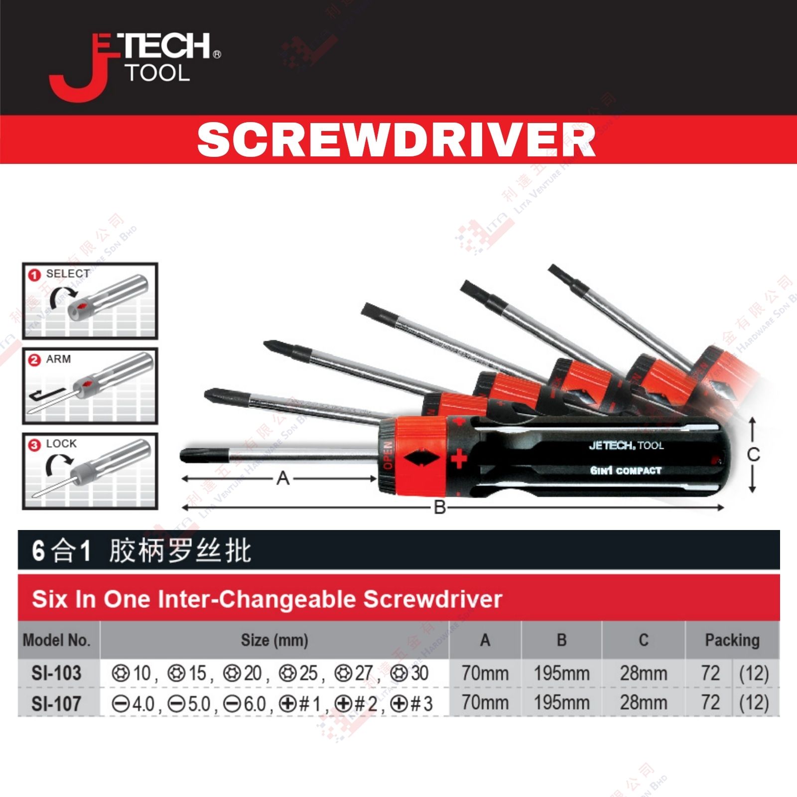 JE TECH BRAND SIX IN ONE INTER CHANGEABLE SCREWDRIVER - SI103 SI107