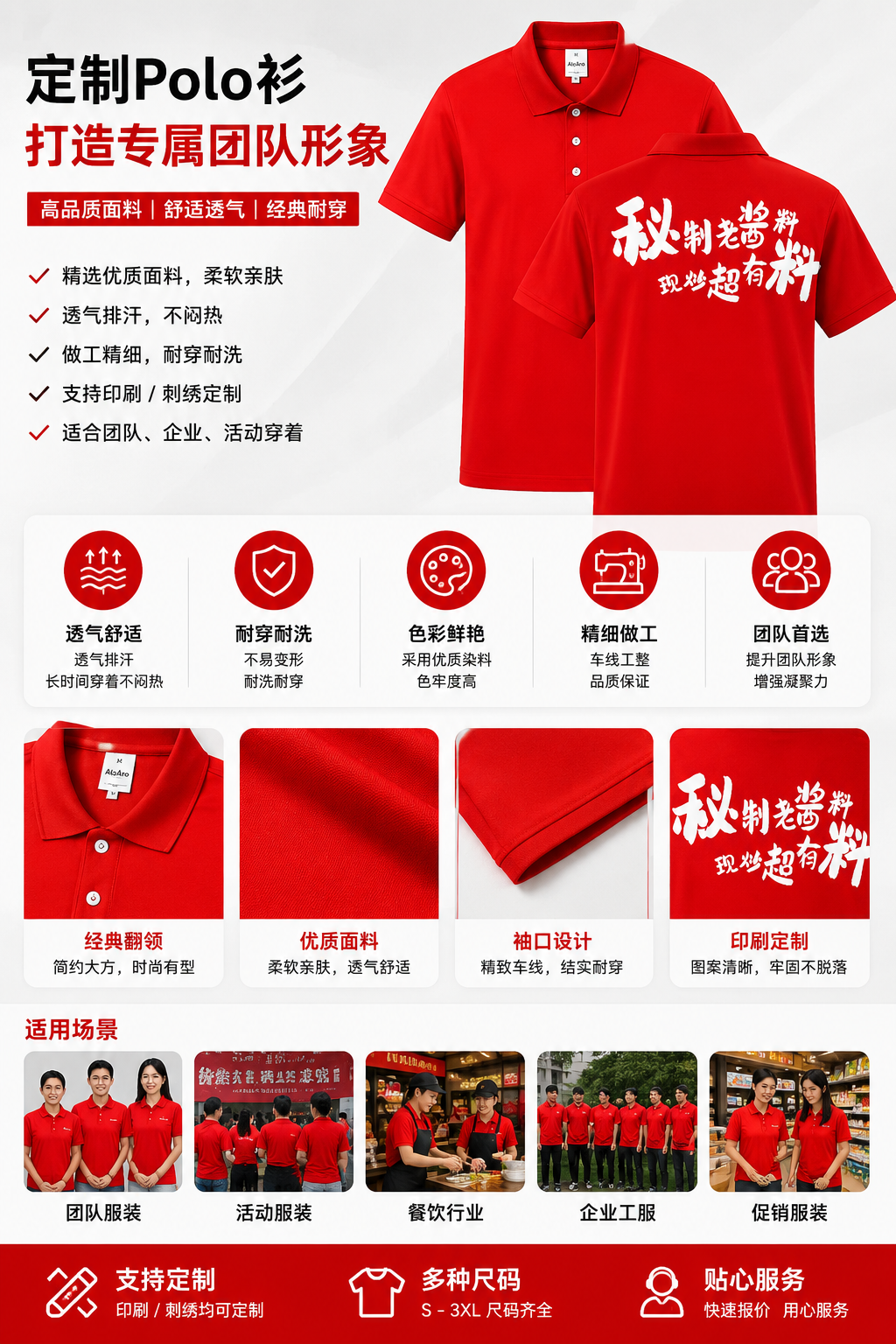 Custom Red Polo Shirt – Professional, Comfortable & Brand-Ready
