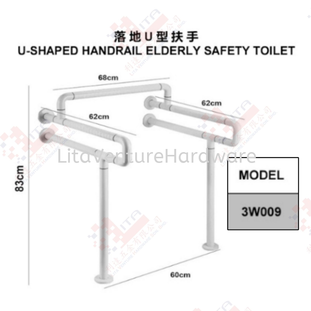 U SHAPED HANDRAIL ELDERLY SAFETY TOILET - 3W009
