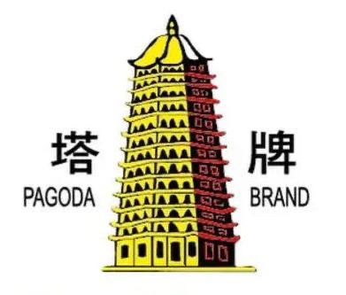 Pagoda Brand 塔牌