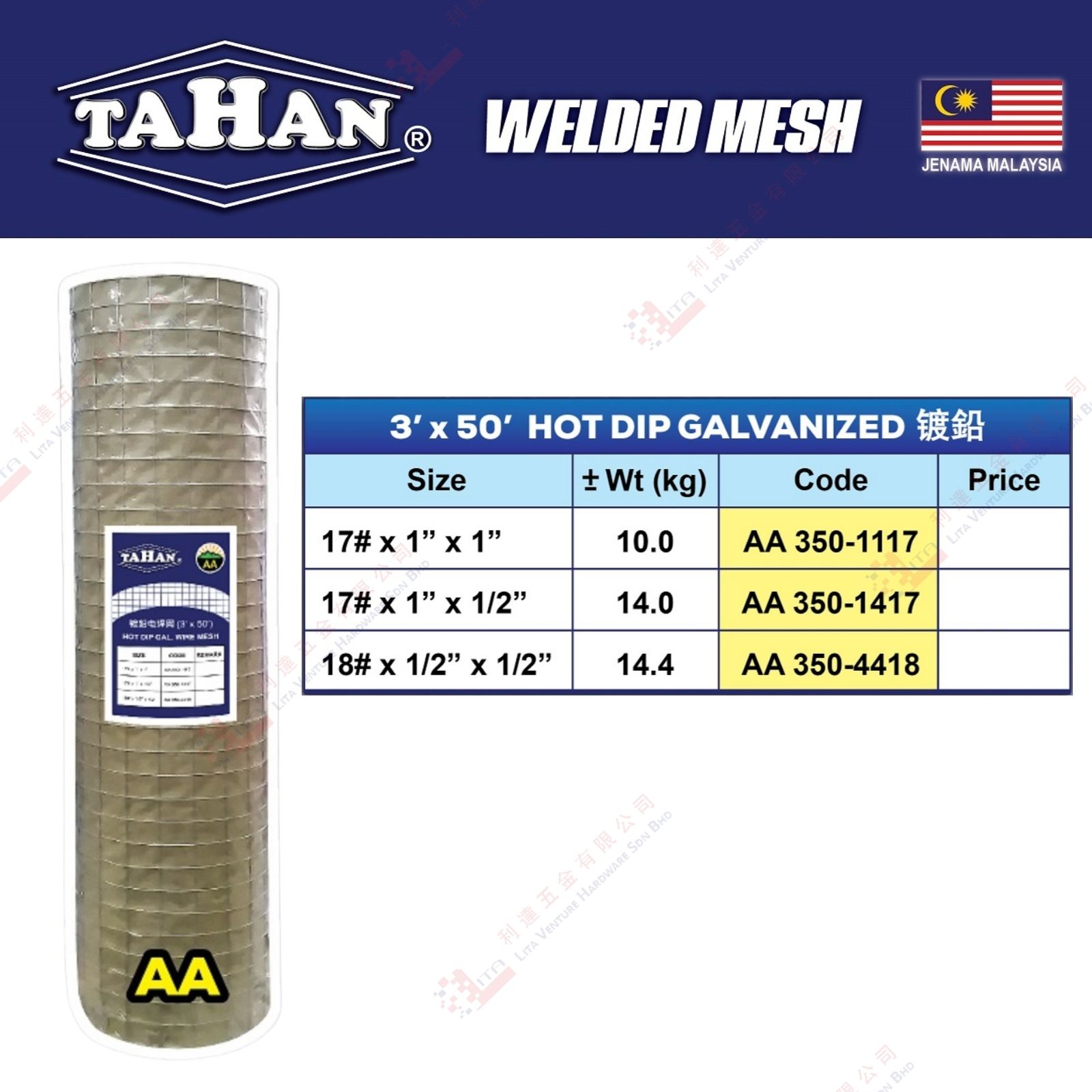 TAHAN BRAND HOT DIP GALVANIZED - AA3501117 AA3501417 AA3504418