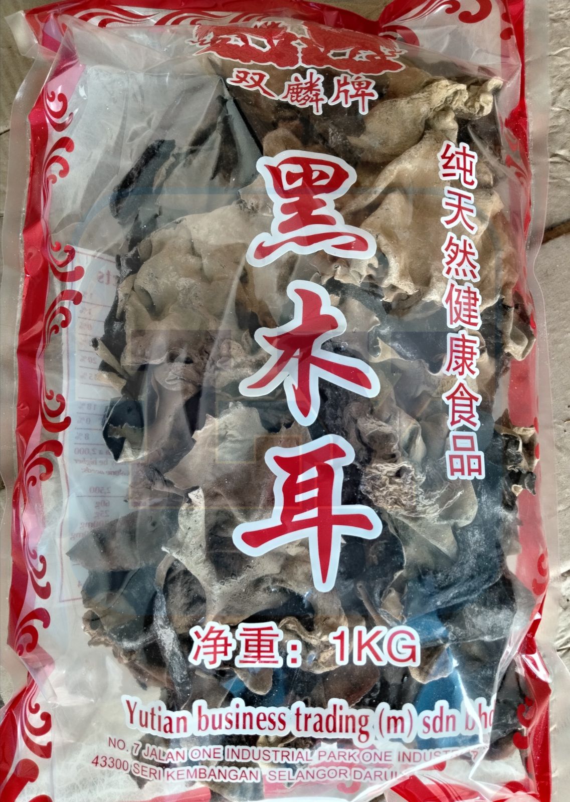Cendawan Hitam 黑木耳