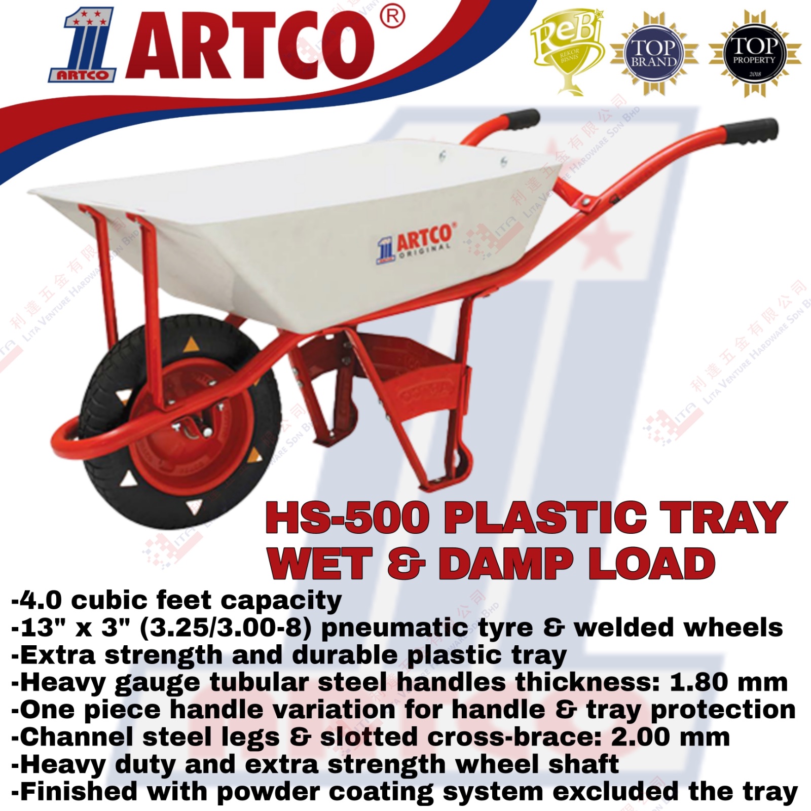 ARTCO BRAND PLASTIC TRAY WET & DAMP LOAD - HS500