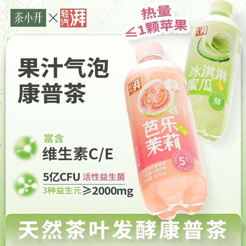 茶小开轻汽湃气泡饮料CHAXIAOKAI SPARKLING DRINKS 500ML[15BTL/CTN]