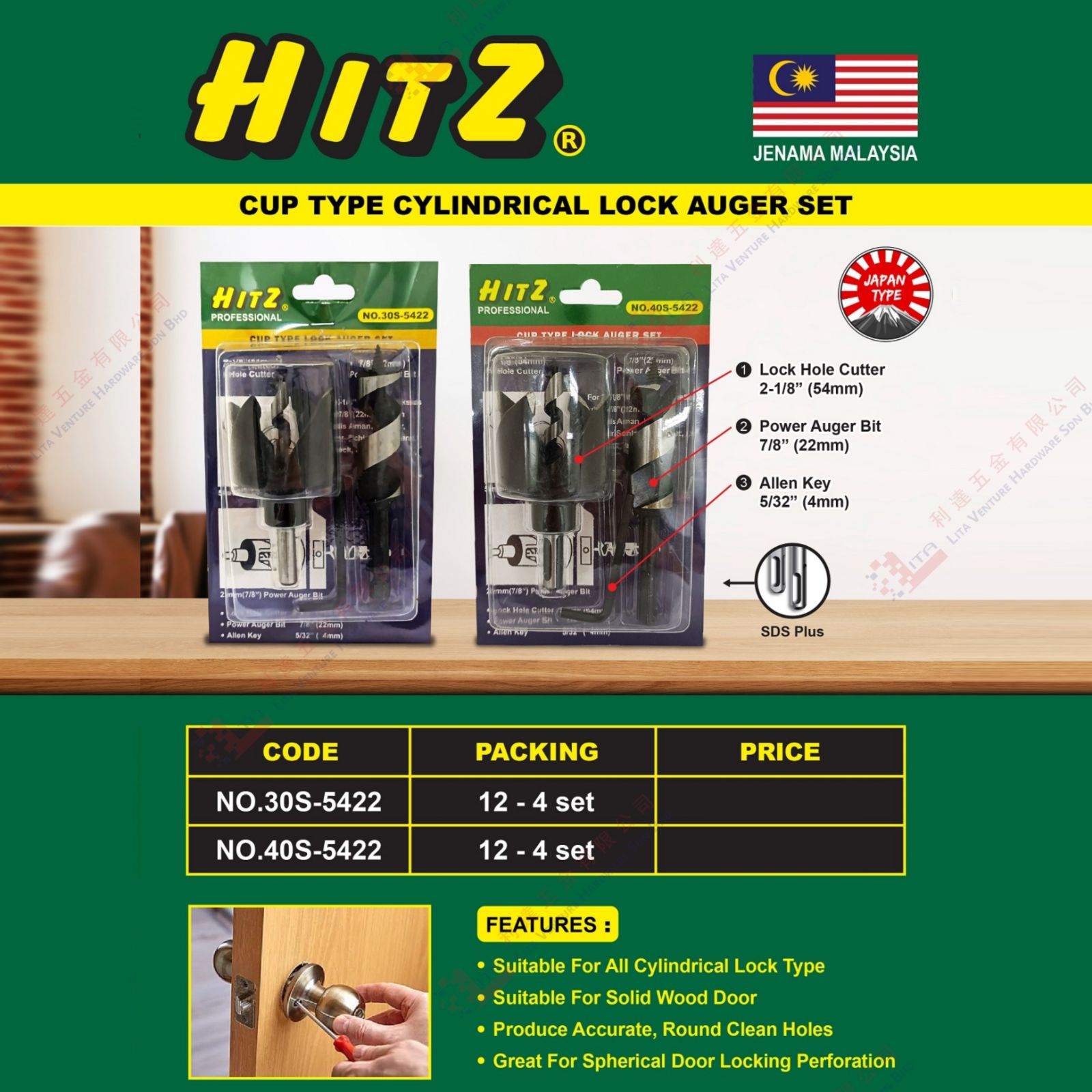 HITZ BRAND CYLINDRICAL LOCK AUGER SET - 30S5422 40S5422