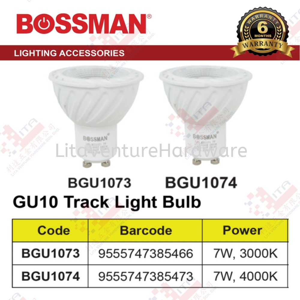 BOSSMAN BRAND GU10 TRACK LIGHT BULB - BGU1073 BGU1074