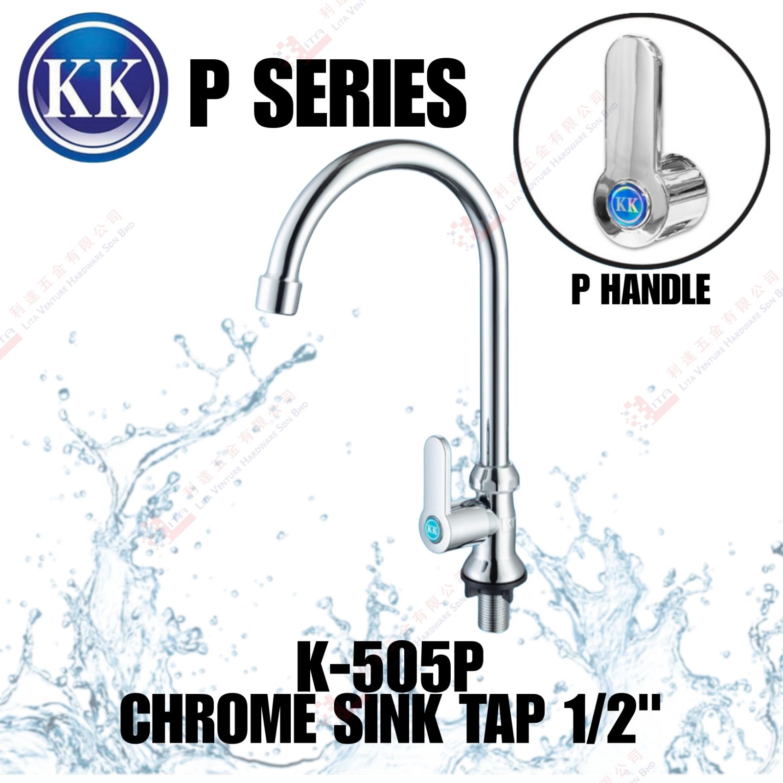KK BRAND CHROME SINK TAP - K505P