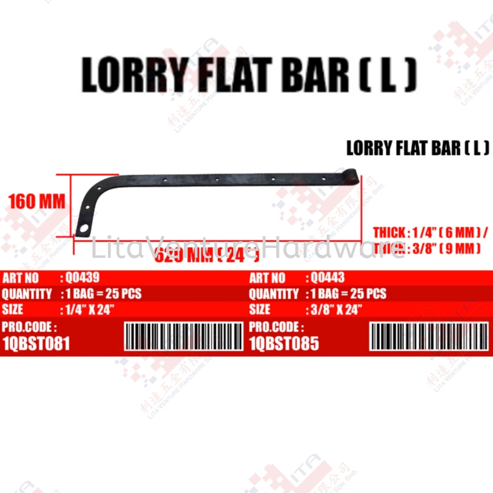 QWELD BRAND LORRY FLAT BAR (L) - Q0439