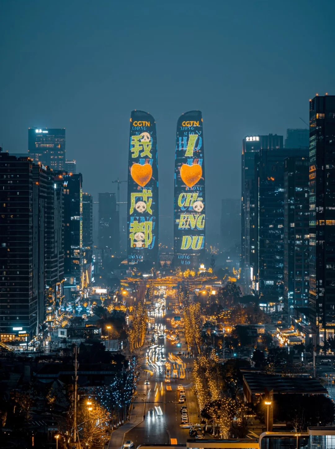 成都