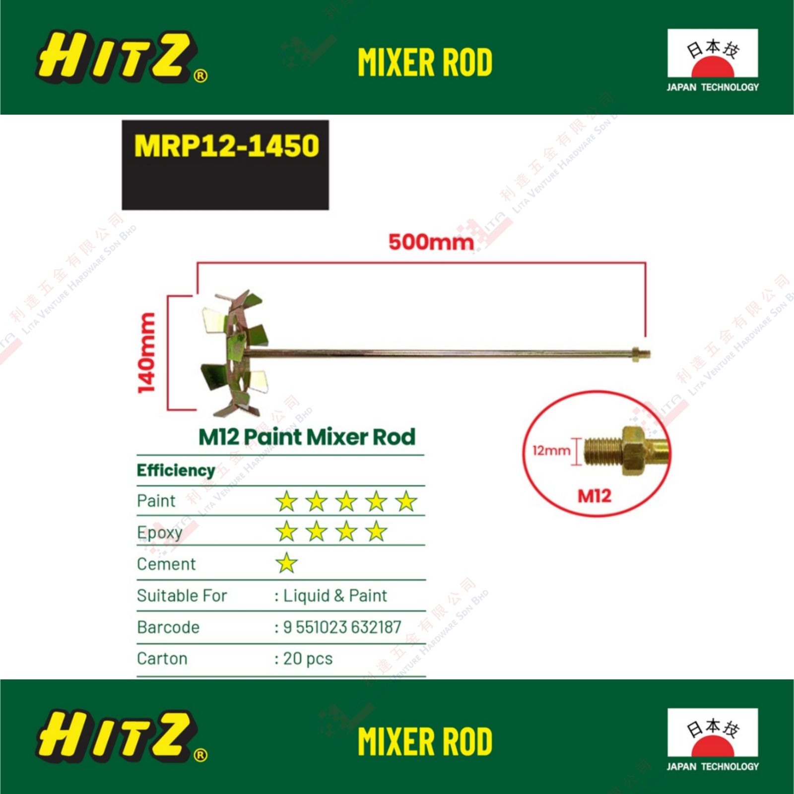 HITZ BRAND M12 PAINT MIXER ROD - MRP121450