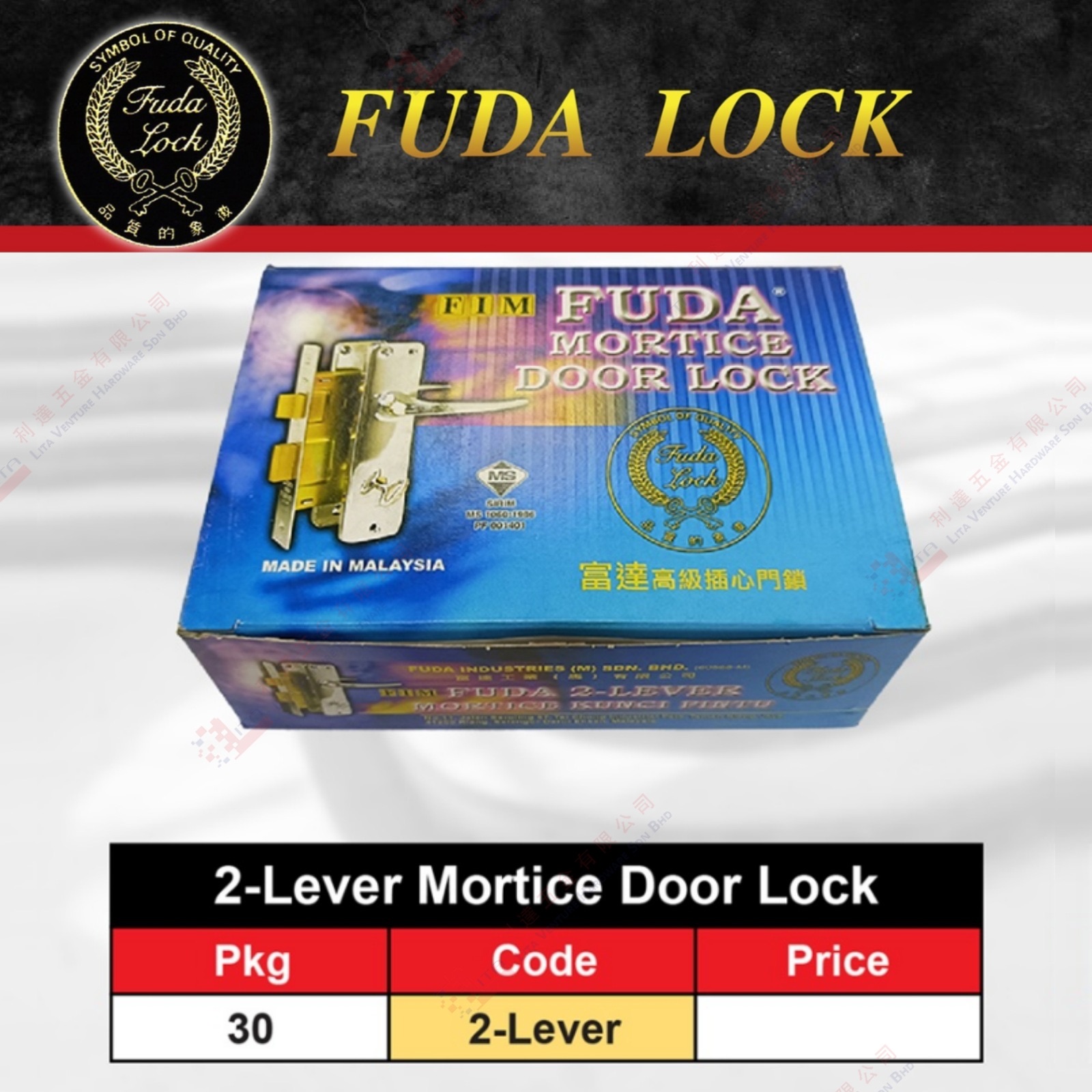 FUDA LOCK BRAND MORTICE DOOR LOCK - 2LEVER