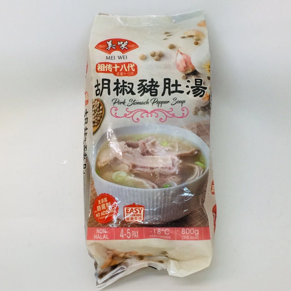 Mei Wei Pork Stomach Pepper Soup美味胡椒豬肚湯800g/2set
