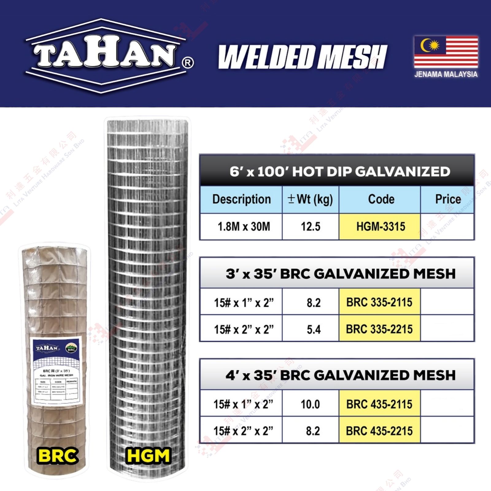 TAHAN BRAND GALVANIZED MESH - HGM3315  BRC3352115 BRC3352215 BRC4352115 BRC4352215