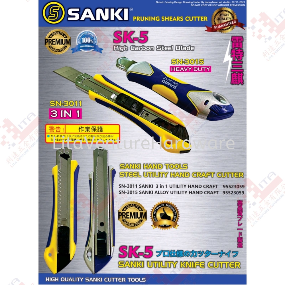 SANKI BRAND UTILITY KNIFE CUTTER - SN3011 SN3015