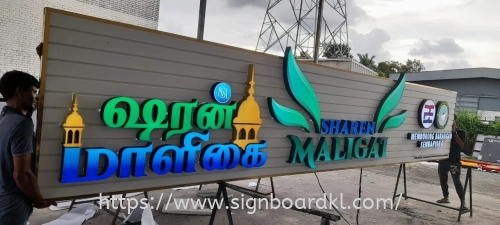 OFFICE 3D LED Box Up Frontlit Lettering Signboard SUPPLIER AT MELAKA, NILAI, BANGI, ROMPIN