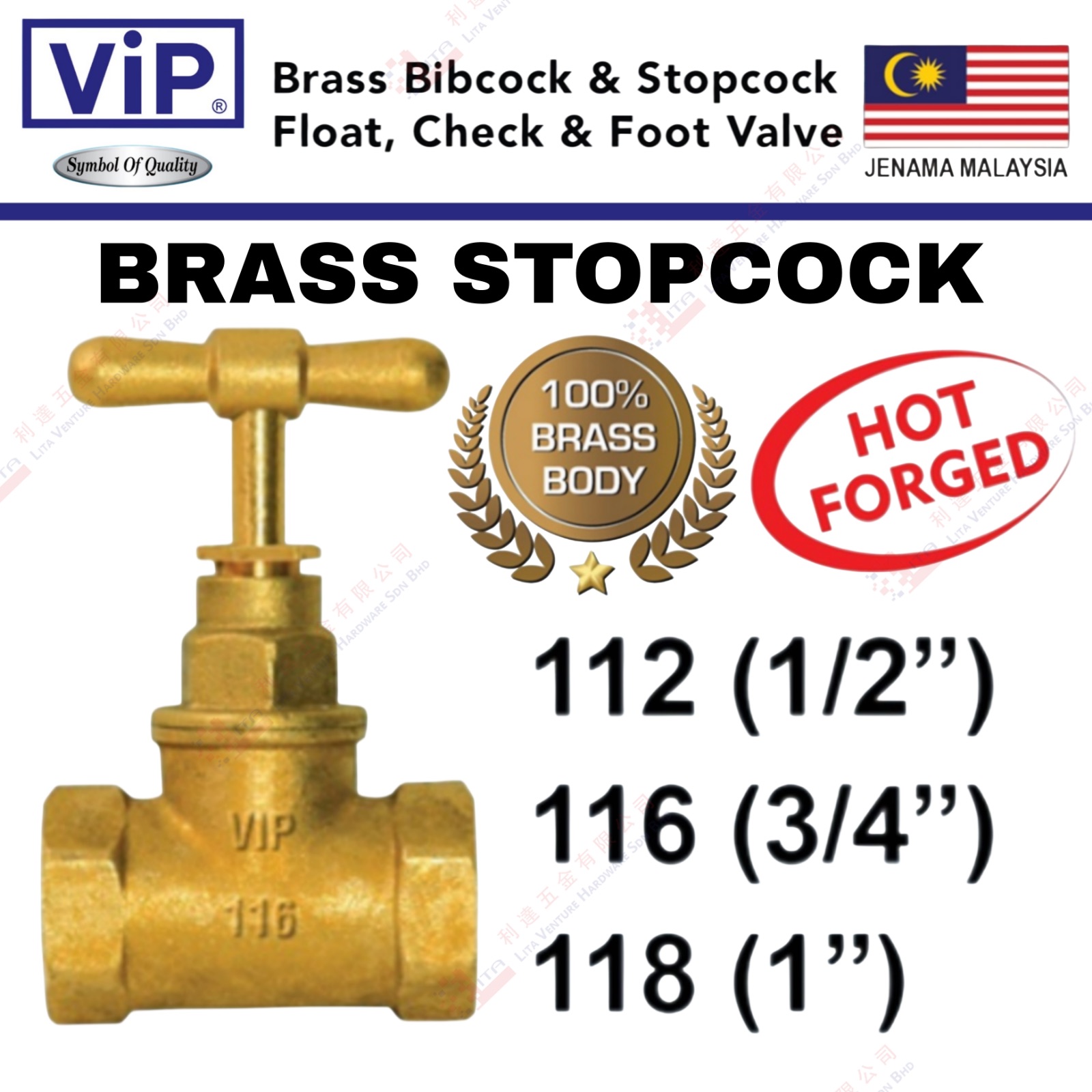VIP BRAND BRASS STOPCOCK - 112 116 118