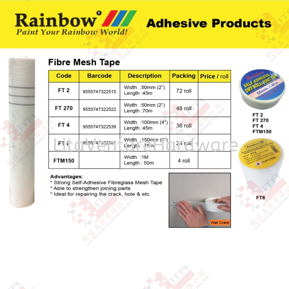 RAINBOW BRAND FIBRE MESH TAPE - FT2 FT270 FT4 FT6 FTM150