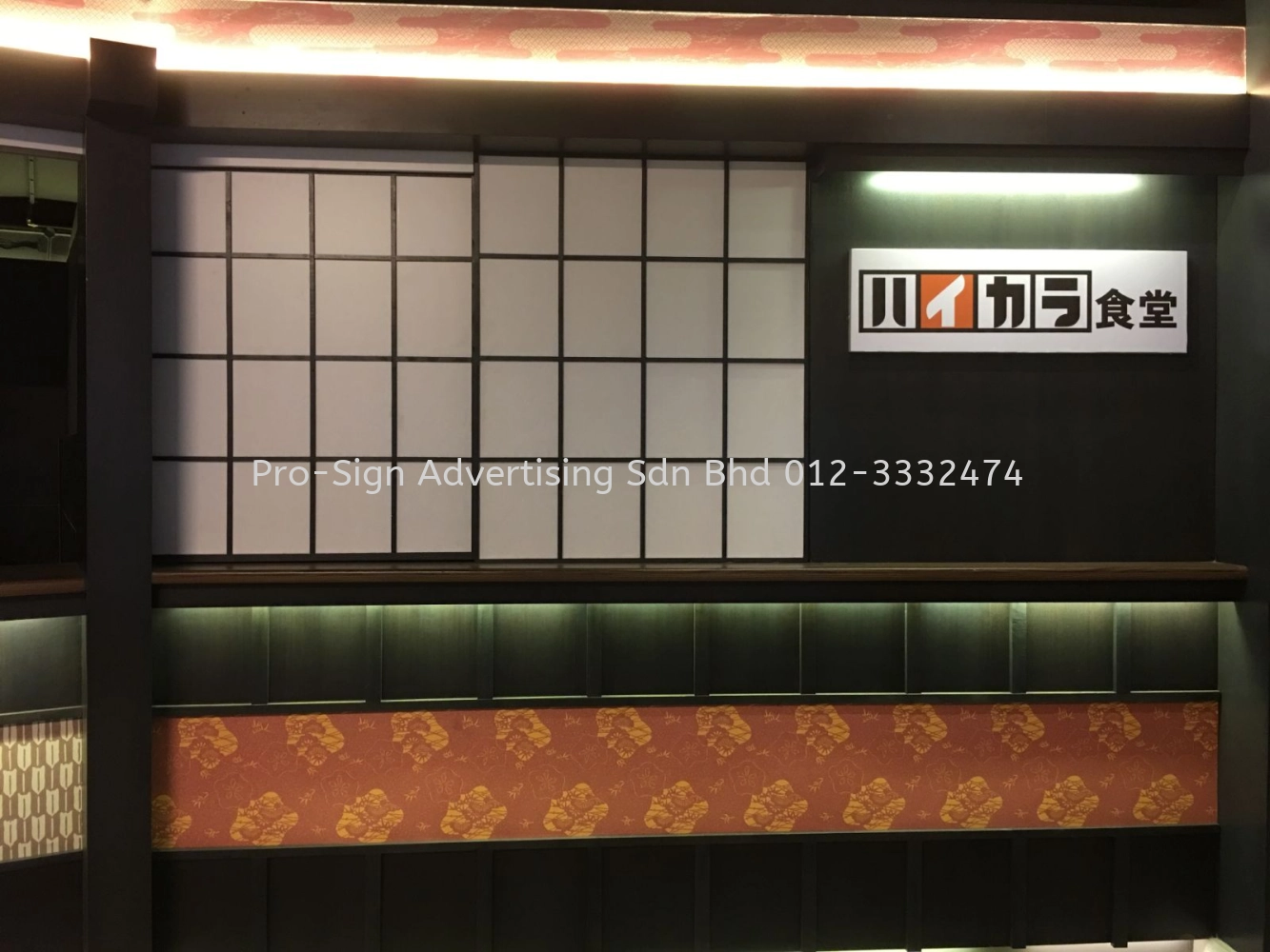 EG PANEL SIGNAGE AND WALLPAPER PRINTING (ARAGAN YOKOCHO, SUNWAY VELOCITY MALL, 2017)