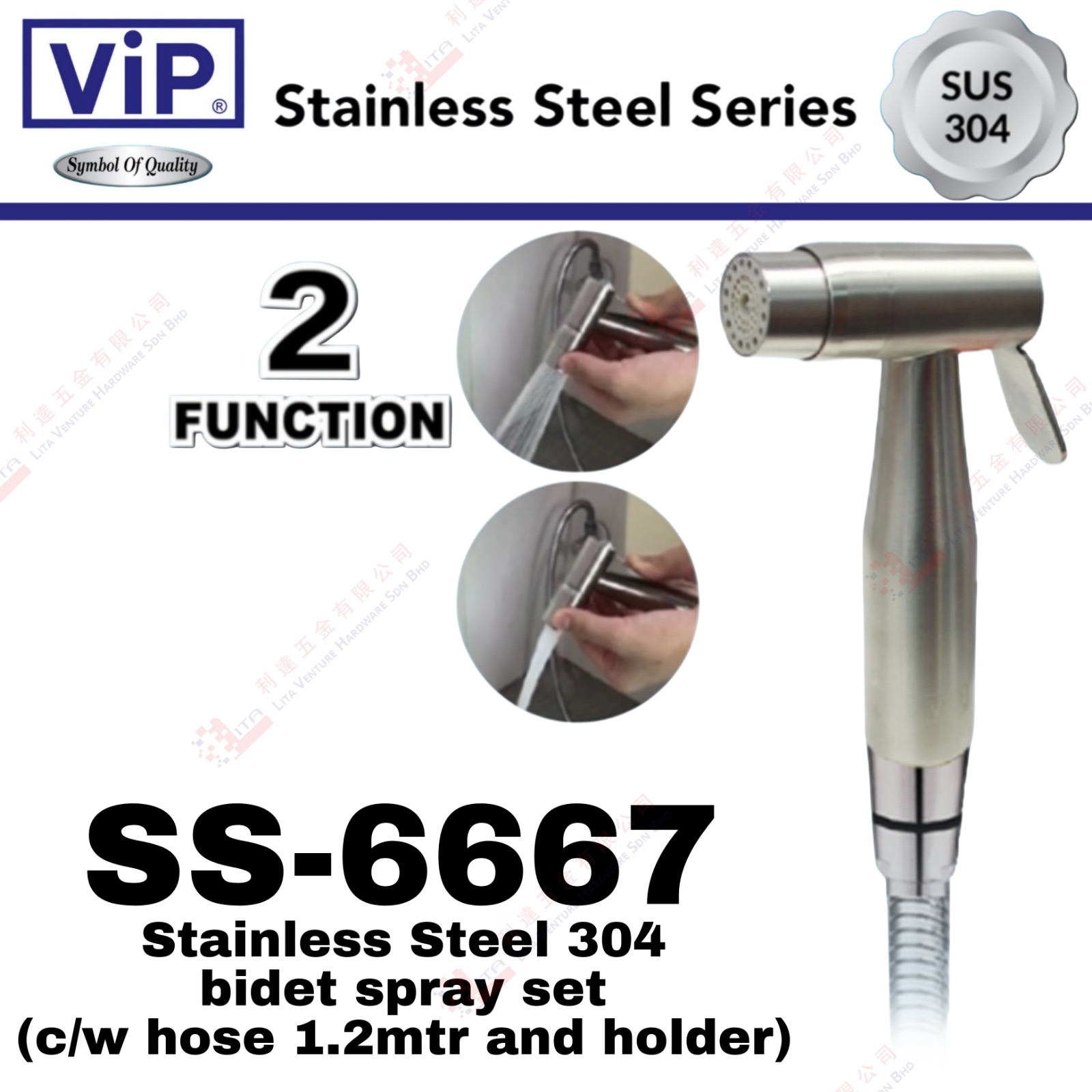VIP BRAND STAINLESS STEEL 304  BIDET SPRAY SET - SS6667