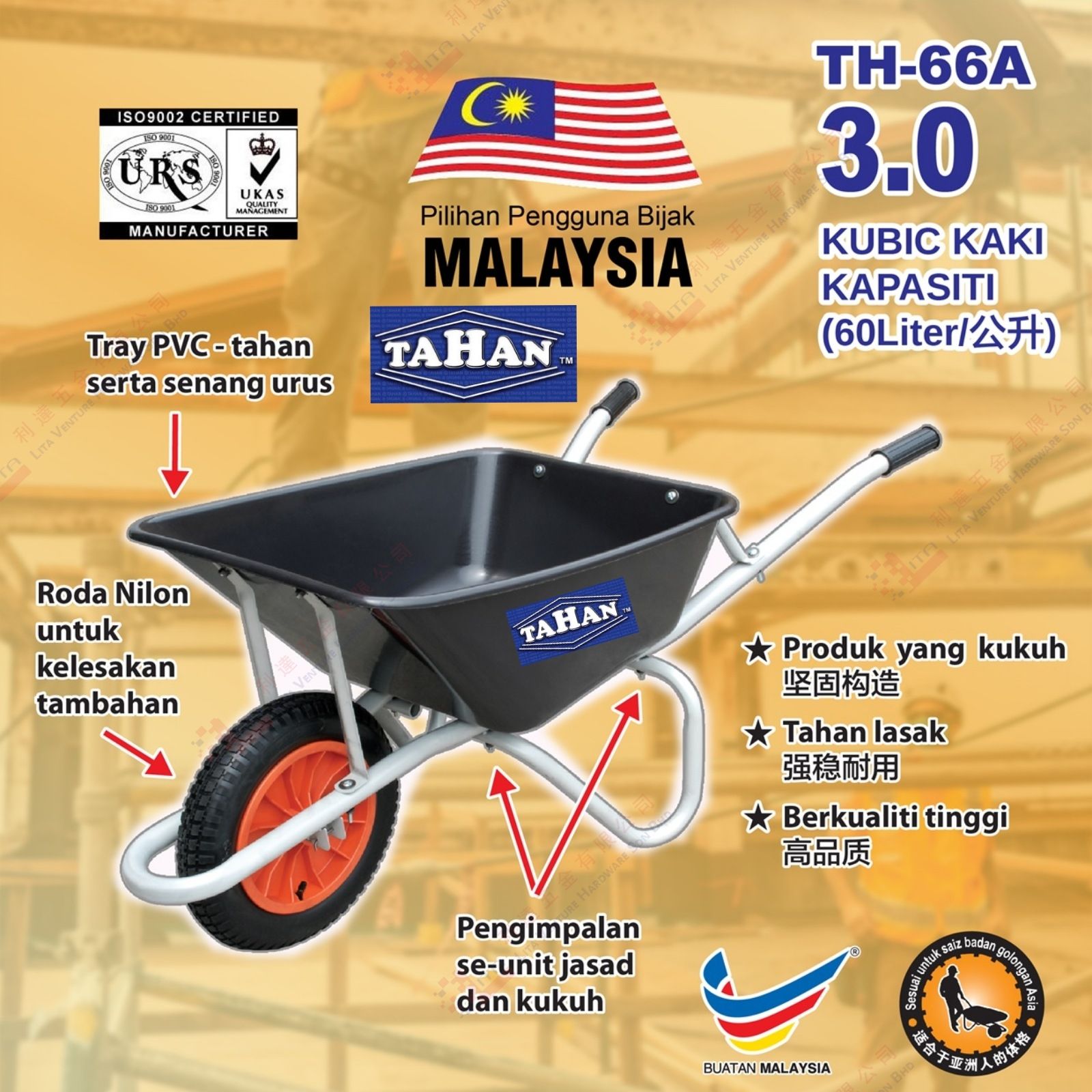 TAHAN BRAND WHEEL BARROW - TH66A
