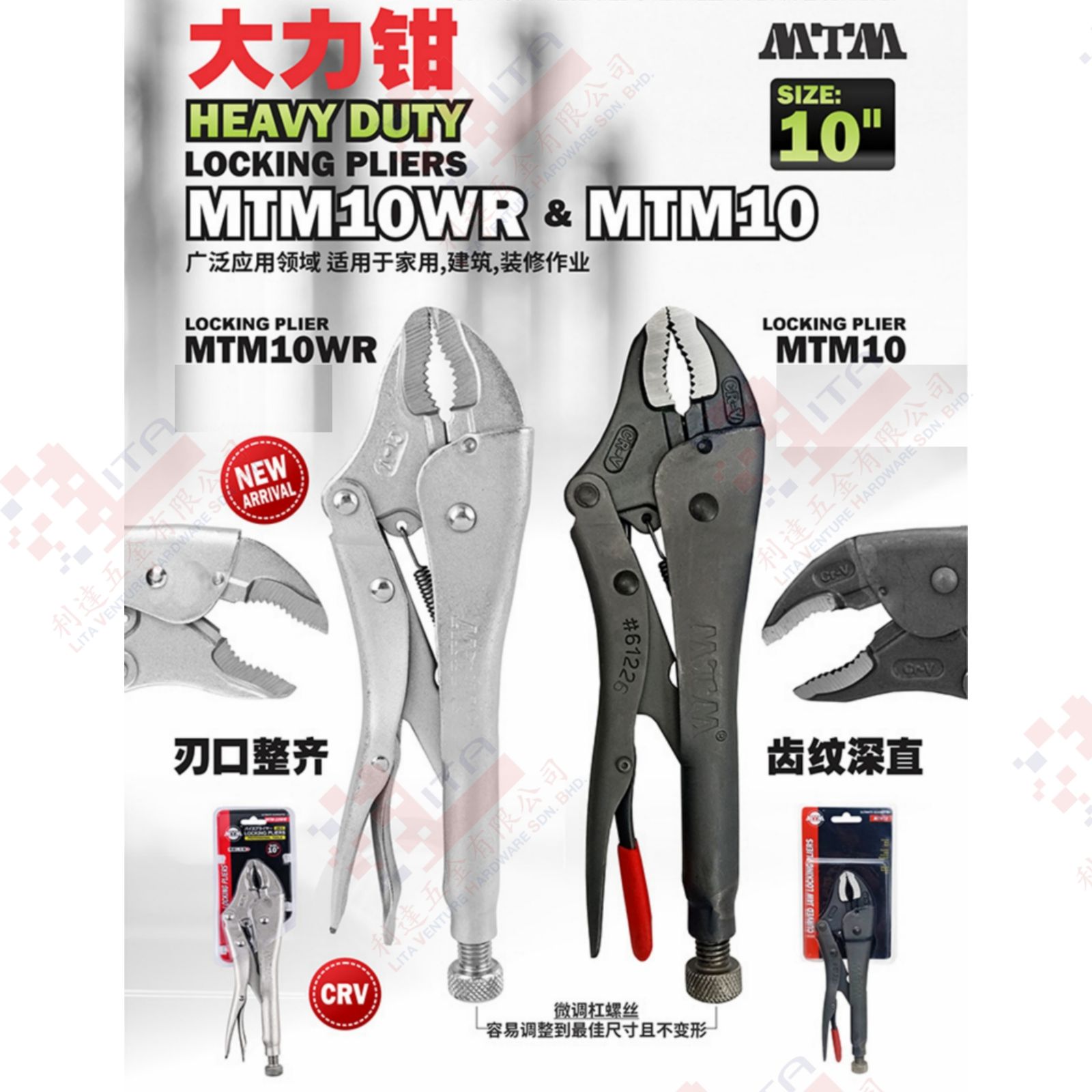 MTM BRAND HEAVY DUTY LOCKING PLIERS - MTM10WR MTM10