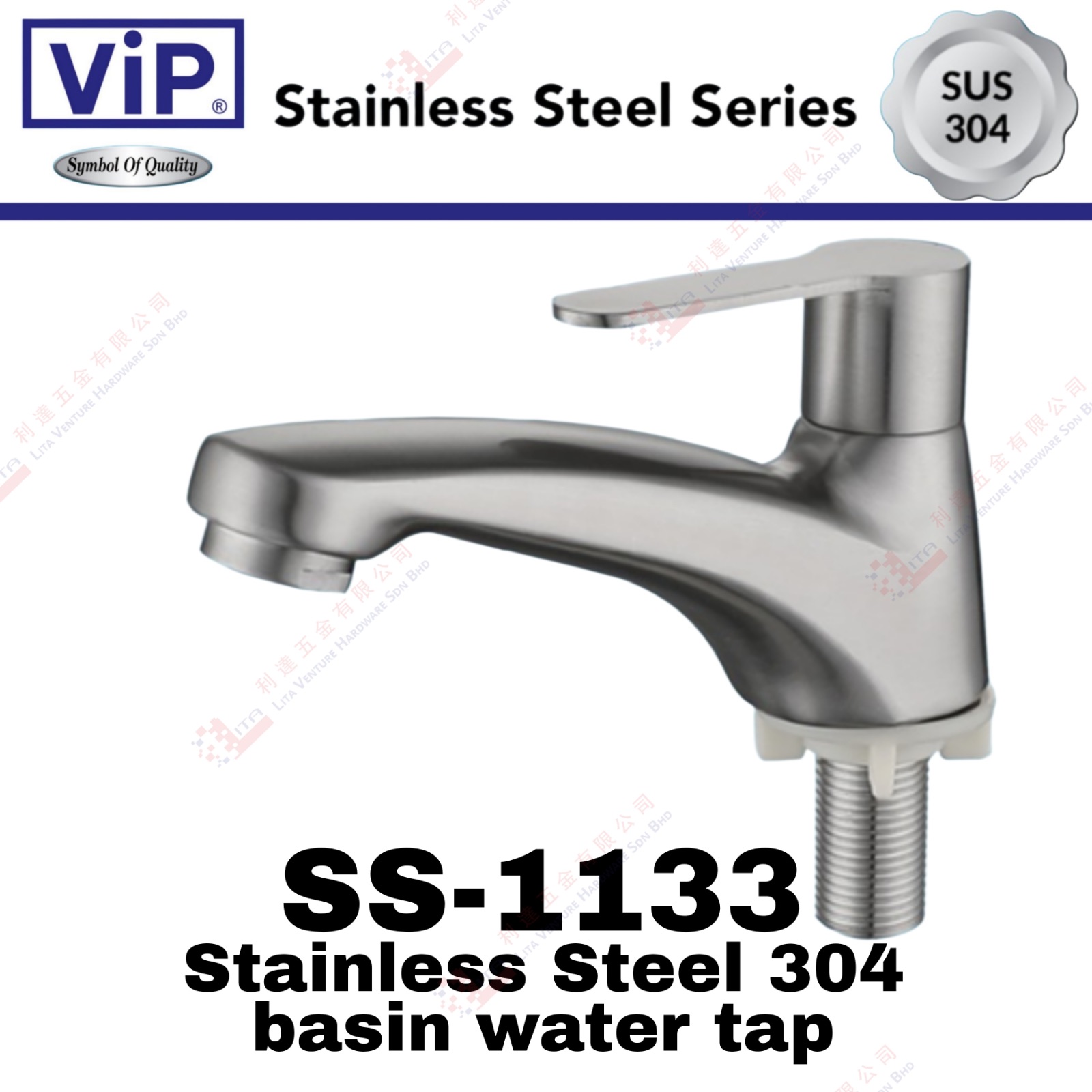 VIP BRAND STAINLESS STEEL 304  BASIN WATER TAP - SS1133