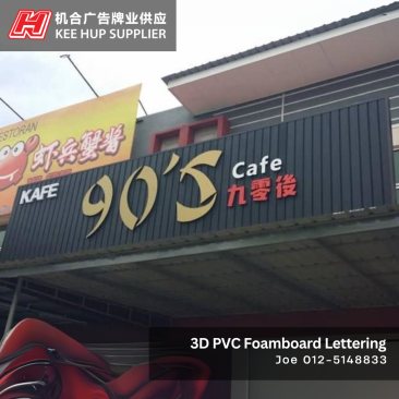 3D PVC Foamboard Lettering | 90's Cafe | Ipoh, Perak