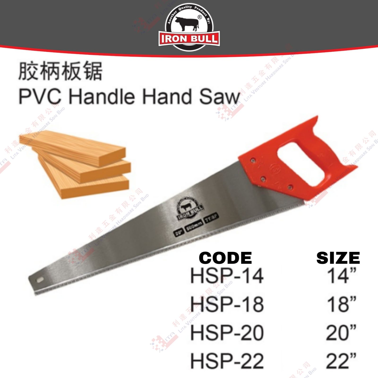 IRON BULL BRAND PVC HANDLE HAND SAW - HSP14 HSP18 HSP20 HSP22