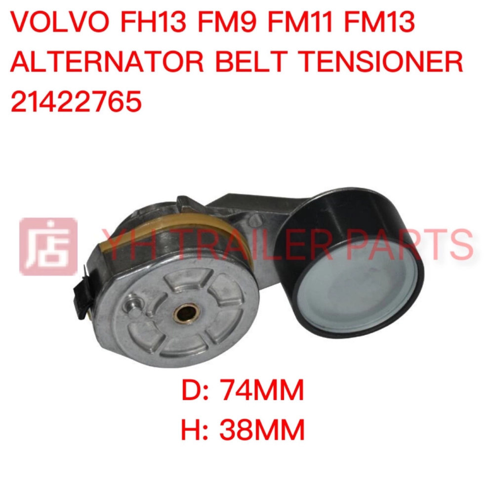 ALTERNATOR BELT TENSIONER