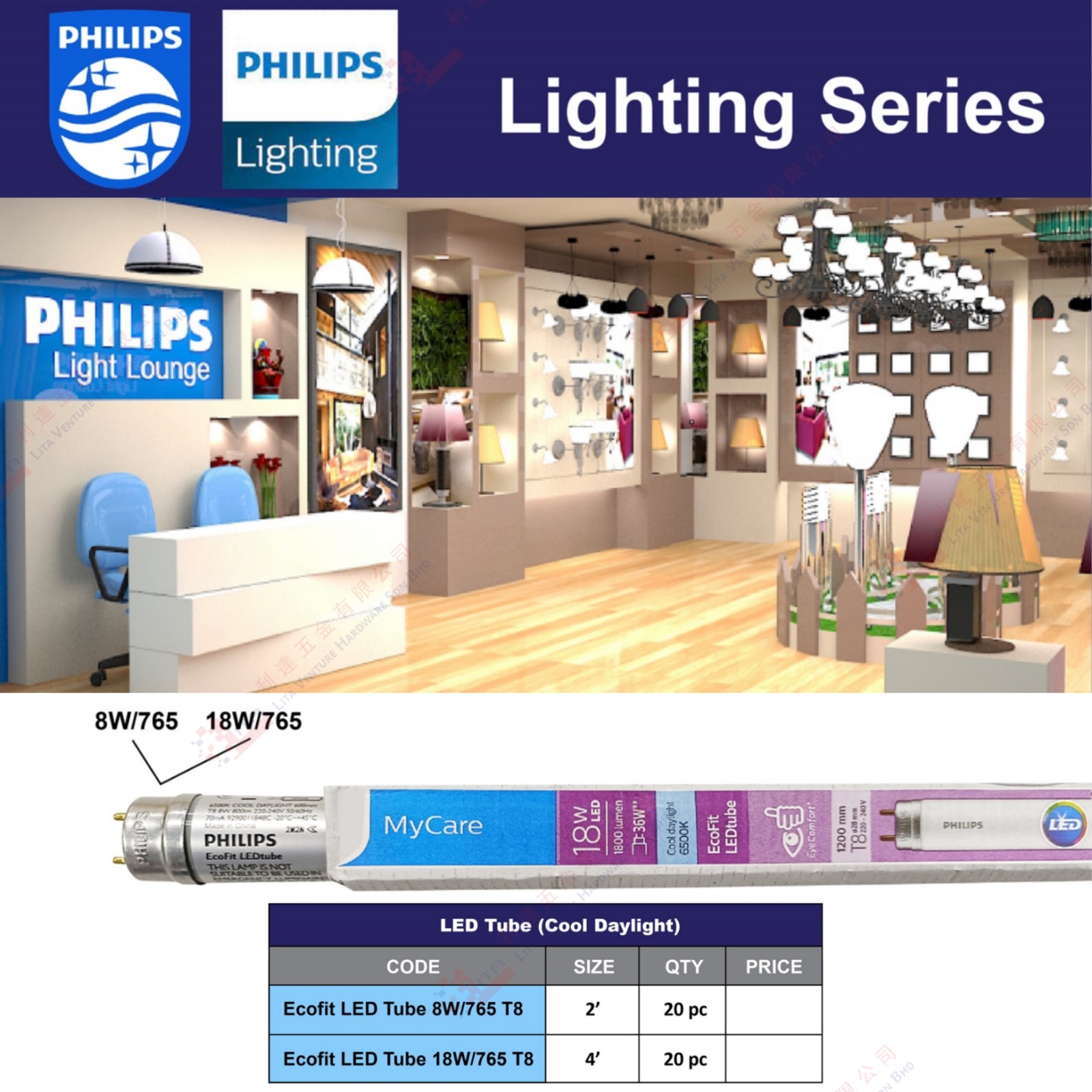 PHILIPS BRAND LIGHTING SERIES -  8W765T8(2') 8W765T8(4')