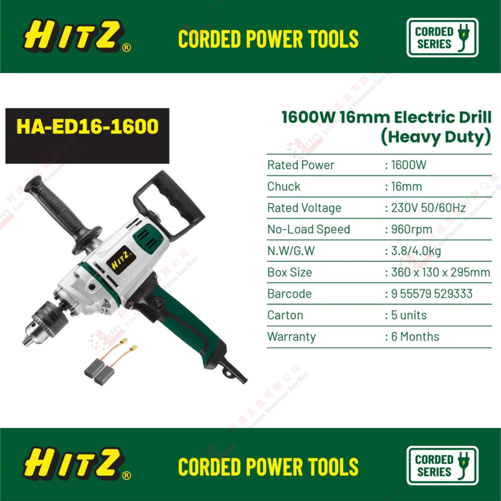 HITZ BRAND ELECTRIC DRILL - HAED161600