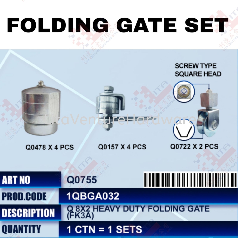 QWELD BRAND FOLDING GATE SET - Q0755
