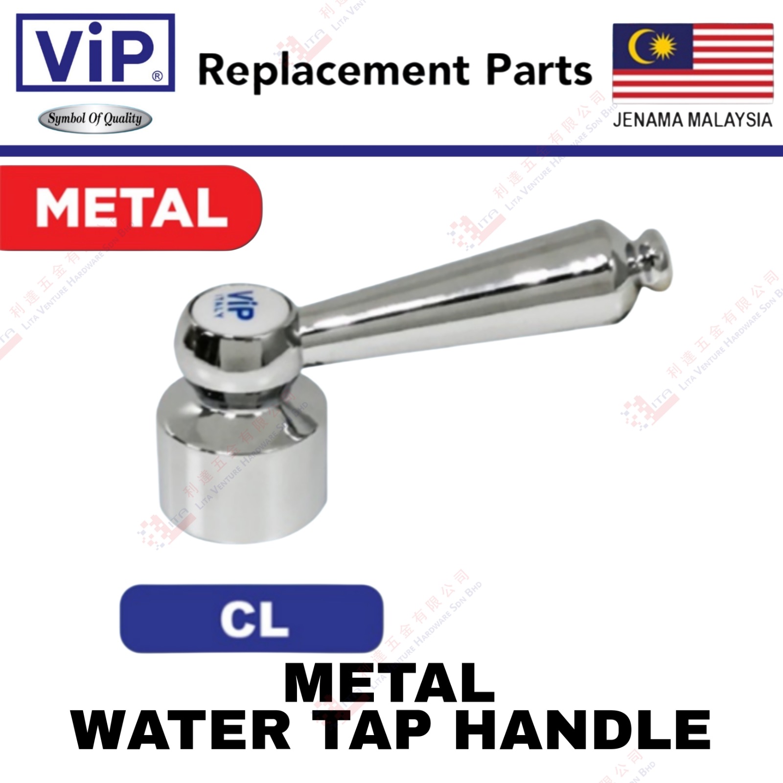 VIP BRAND METAL WATER TAP HANDLE - CL