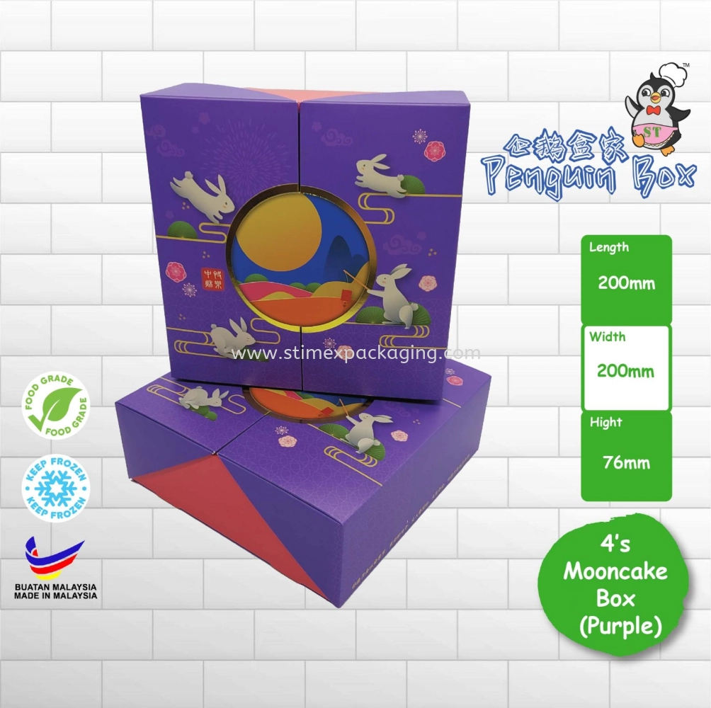 4粒装传统月饼礼盒-紫色 [5pcs/Carton] @ RM5.50/pc【31/5/2023前预订价格 Pre-order Before 31/5/2023】