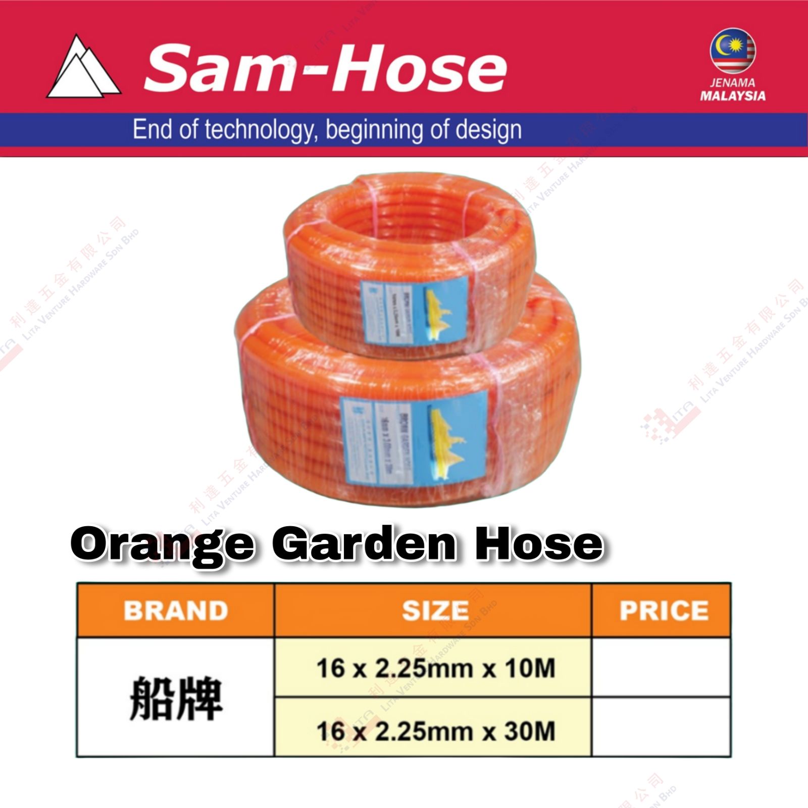 SAMHOSE BRAND ORANGE GARDEN HOSE (2)