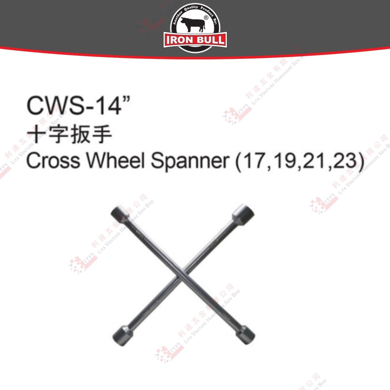 RON BULL BRAND CROSS WHEEL SPANNER - CWS14
