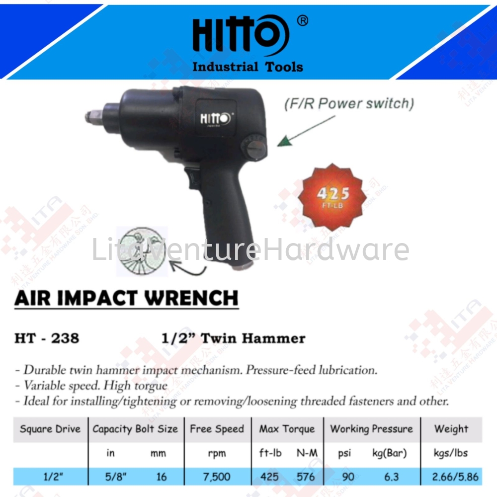 HITTO BRAND AIR IMPACT WRENCH - HT238
