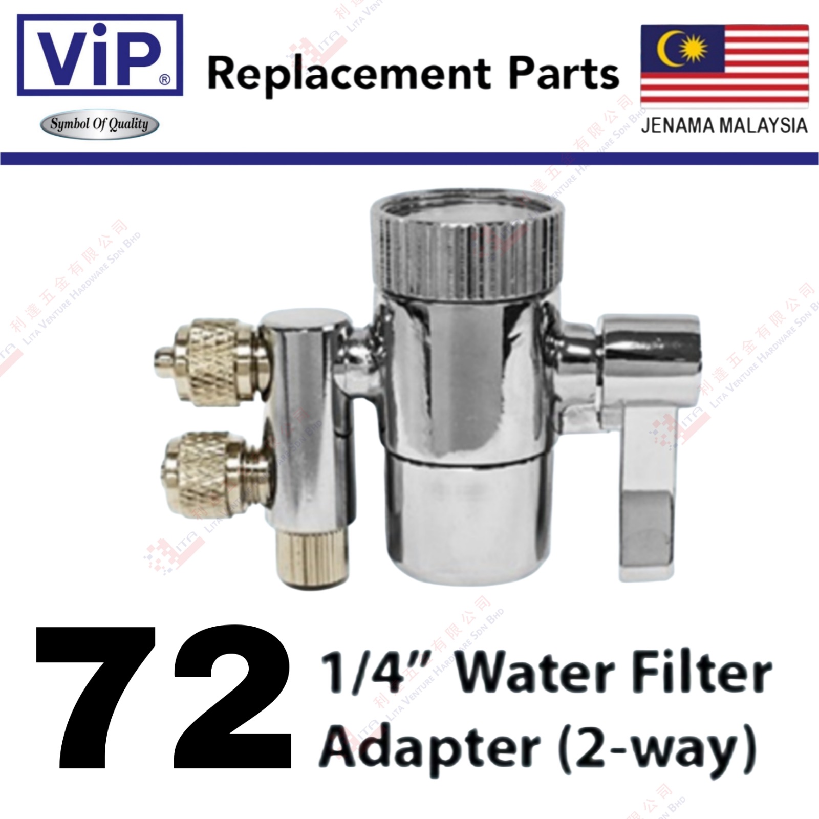 VIP BRAND WATER FILTER ADAPTER (2-WAY) - 72