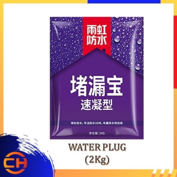 YUHONG Quick Setting Water Plug (2kg) Cement Cepat Kering