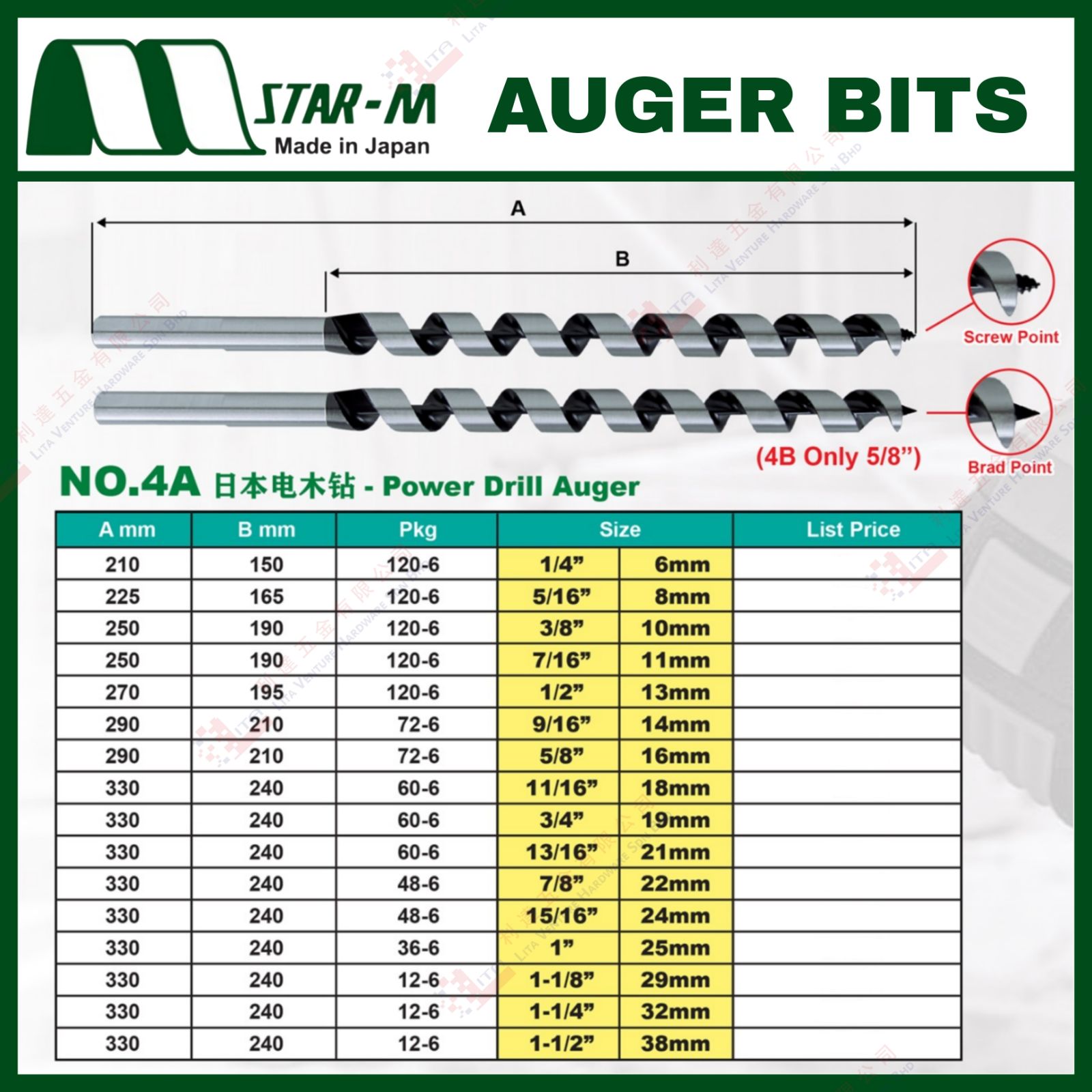STAR M BRAND AUGER BIT - NO.4A