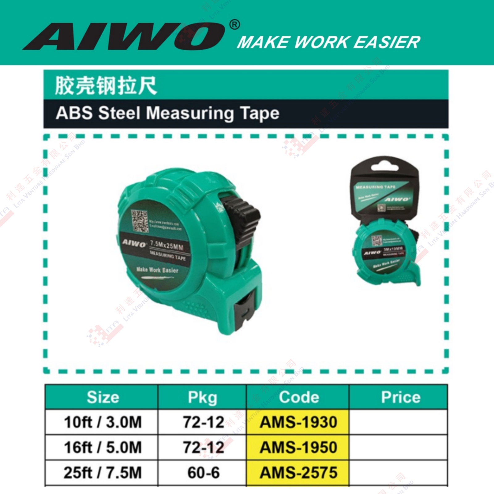 AIWO BRAND ABS STEEL MEASURING TAPE - AMS1930 AMS1950 AMS2575