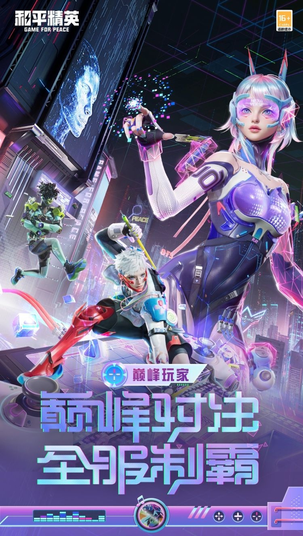 和平精英 - 巅峰玩家中转盘 (代抽)