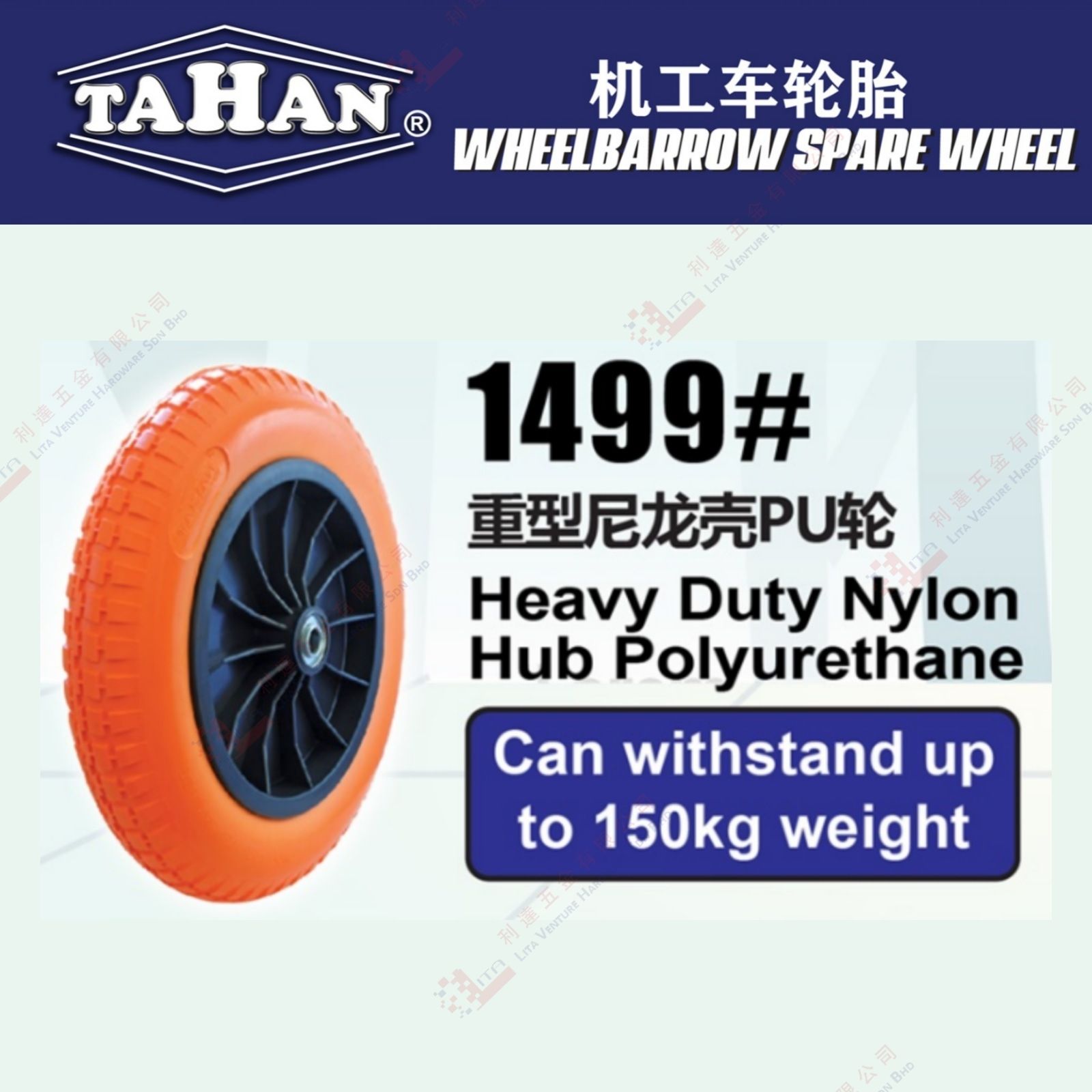 TAHAN BRAND WHEEL BARROW SPARE WHEEL - 1499
