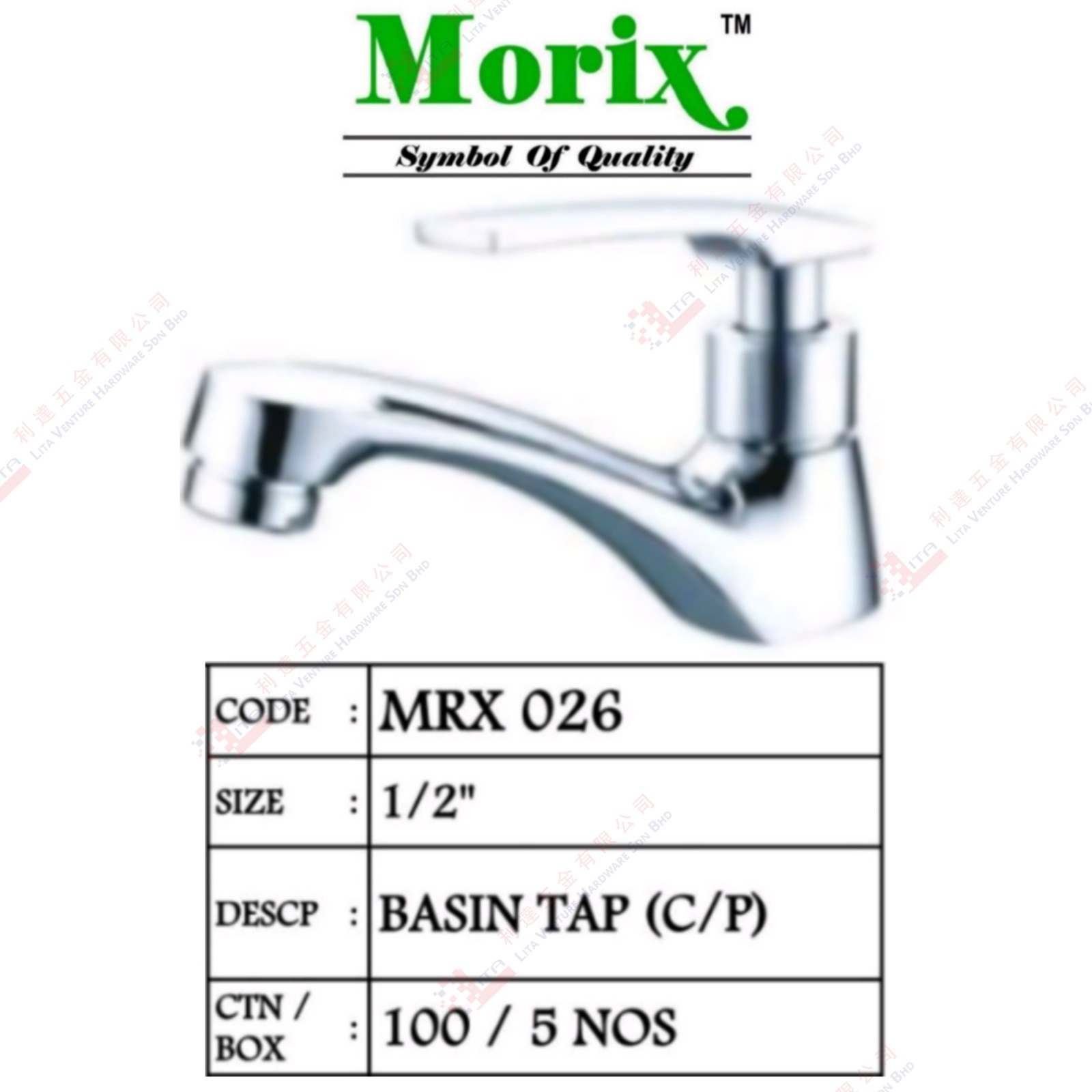 MORIX BRAND BASIN TAP - MRX026