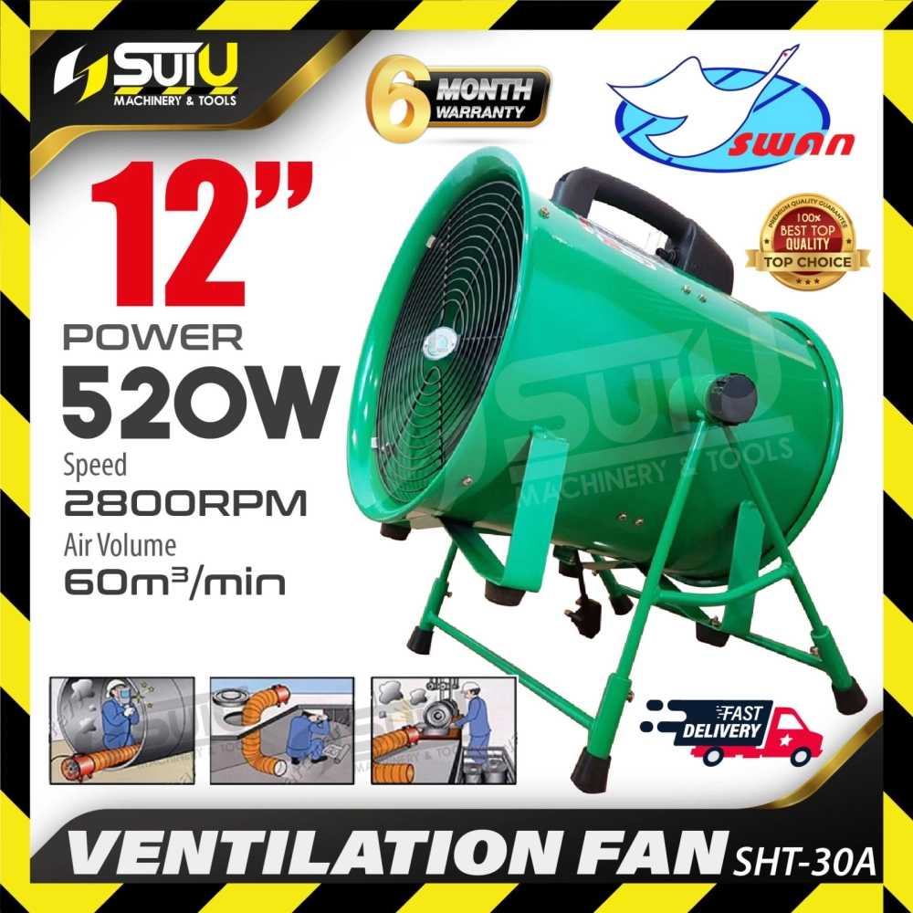 SWAN SHT-30A / SHT30A 12" / 300MM Ventilation Fan 520W