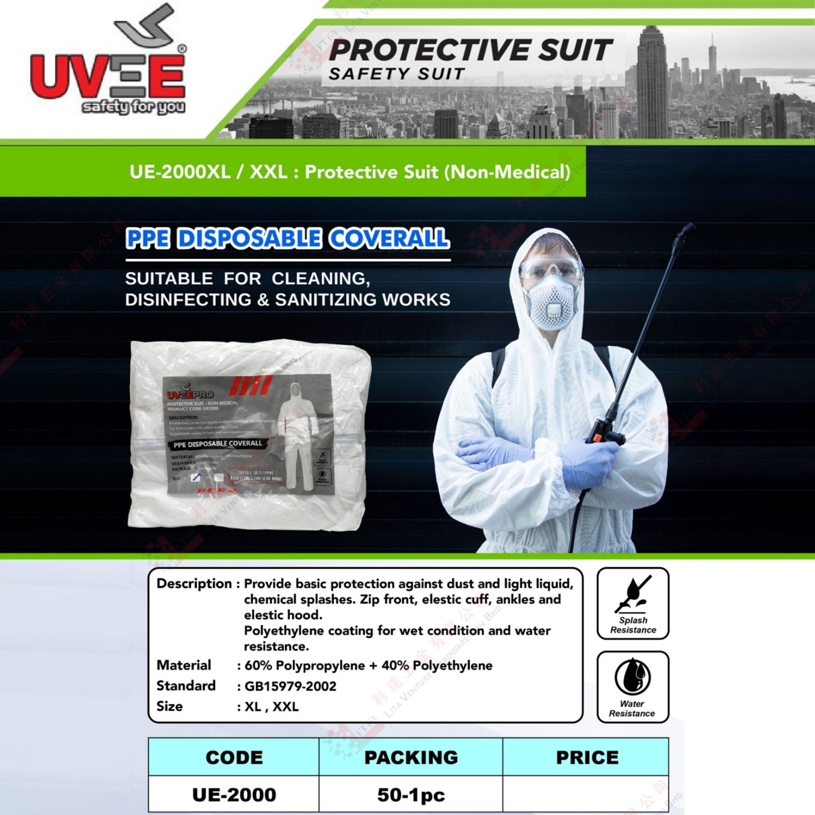 UVEE BRAND SAFETY SUIT - UE2000