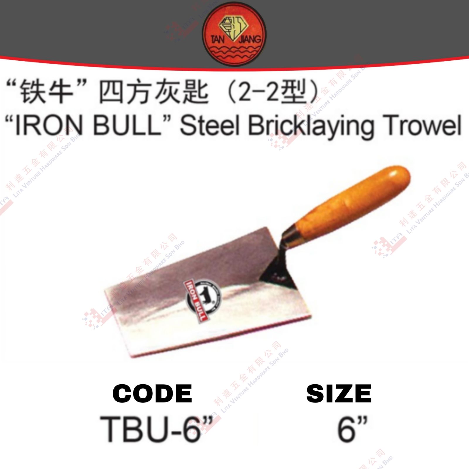 IRON BULL BRAND STEEL BRICKLAYING TROWEL - TBU6